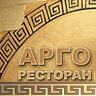 Ресторан "Арго" Ресторан "Арго"